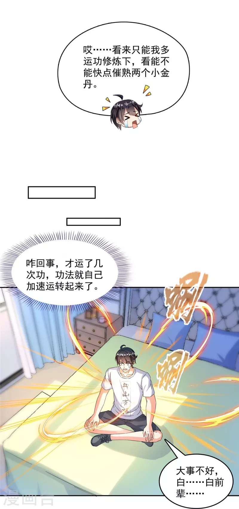 第503话保大还是保小？26