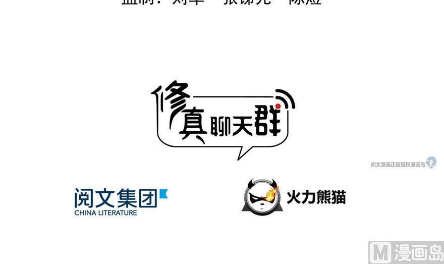 第164话 要付报酬呢，葱娘！2