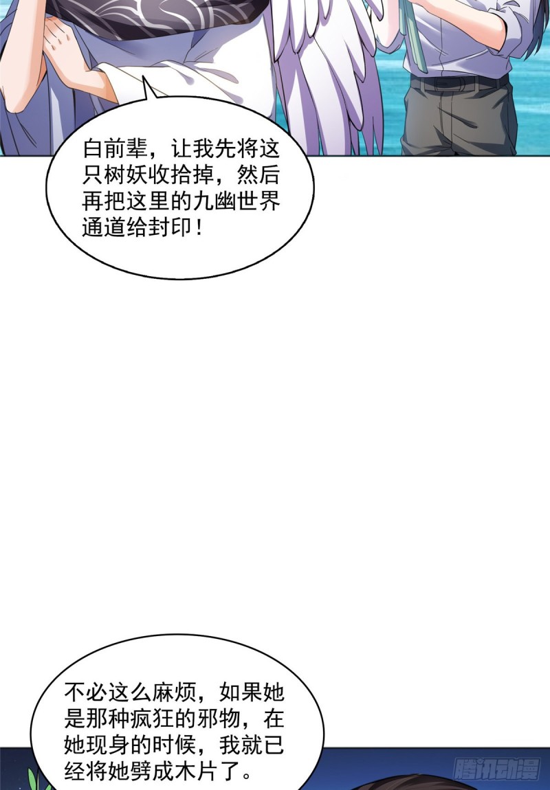 343 白尊者想要根新鲜的树枝38