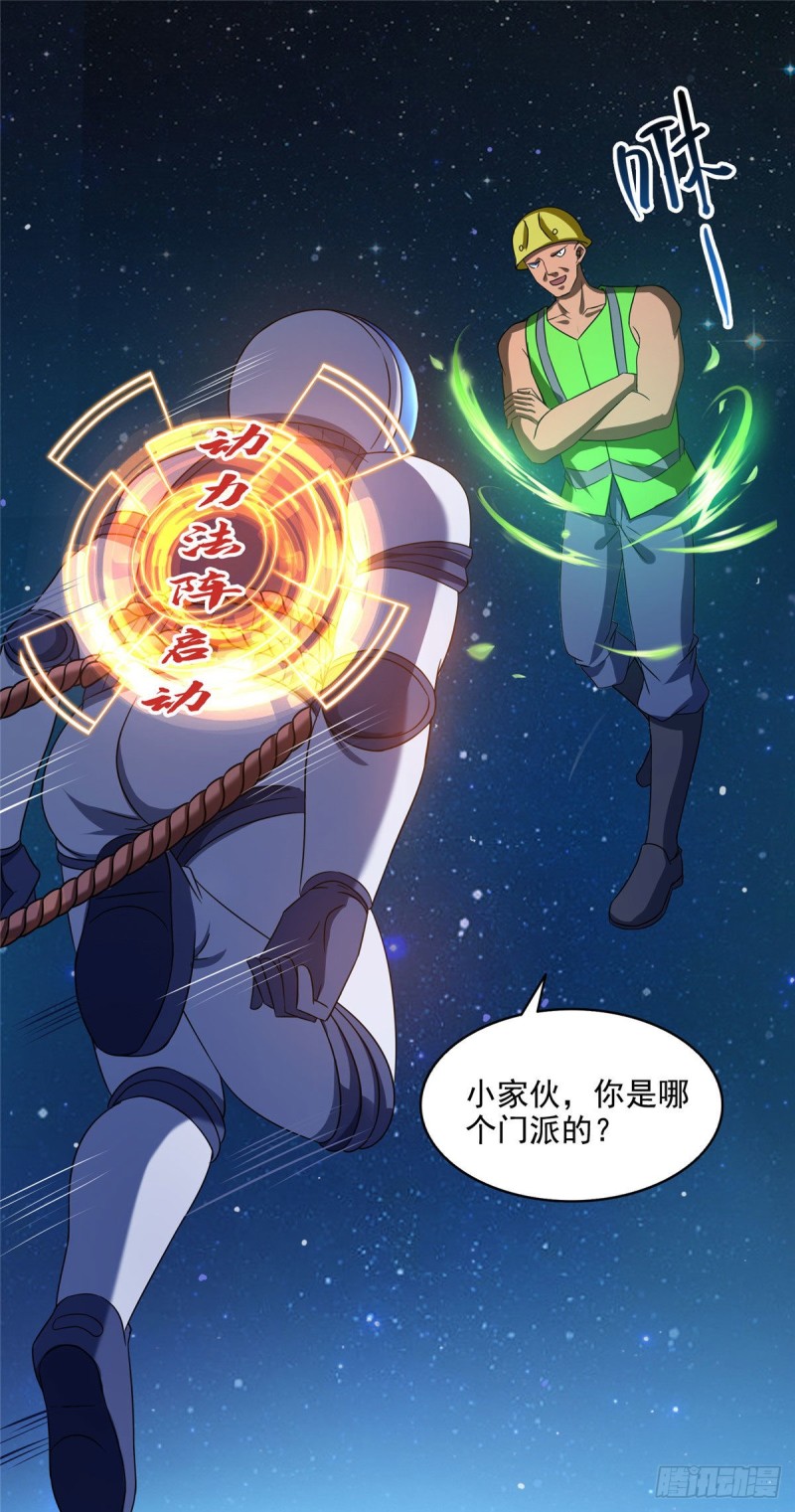 第292话讨薪！我们是专业的！15