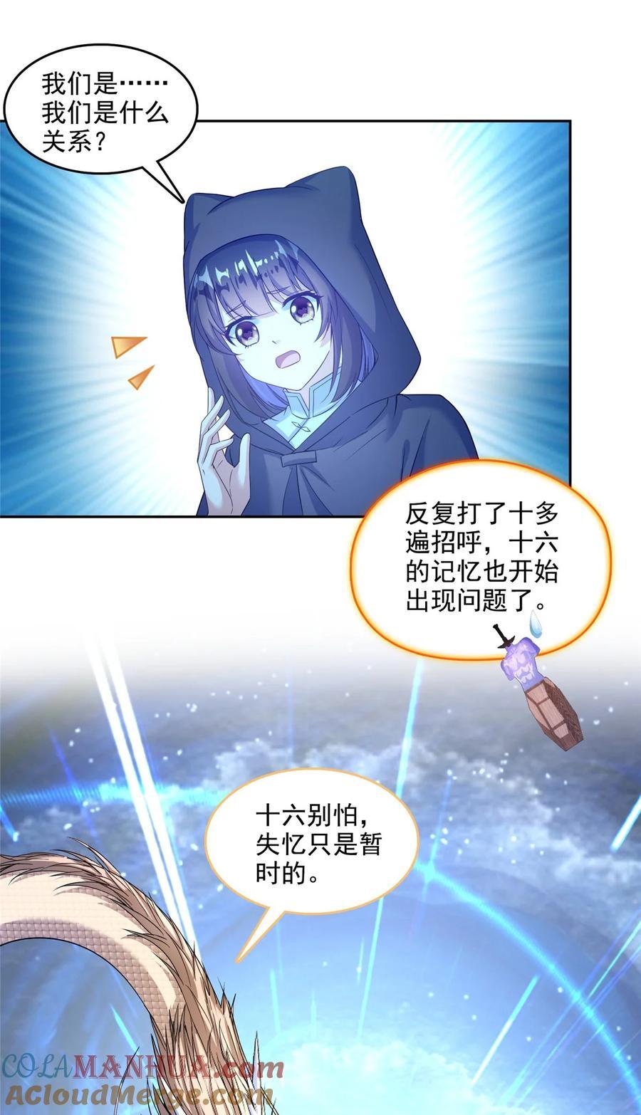 606 我们的关系是？34