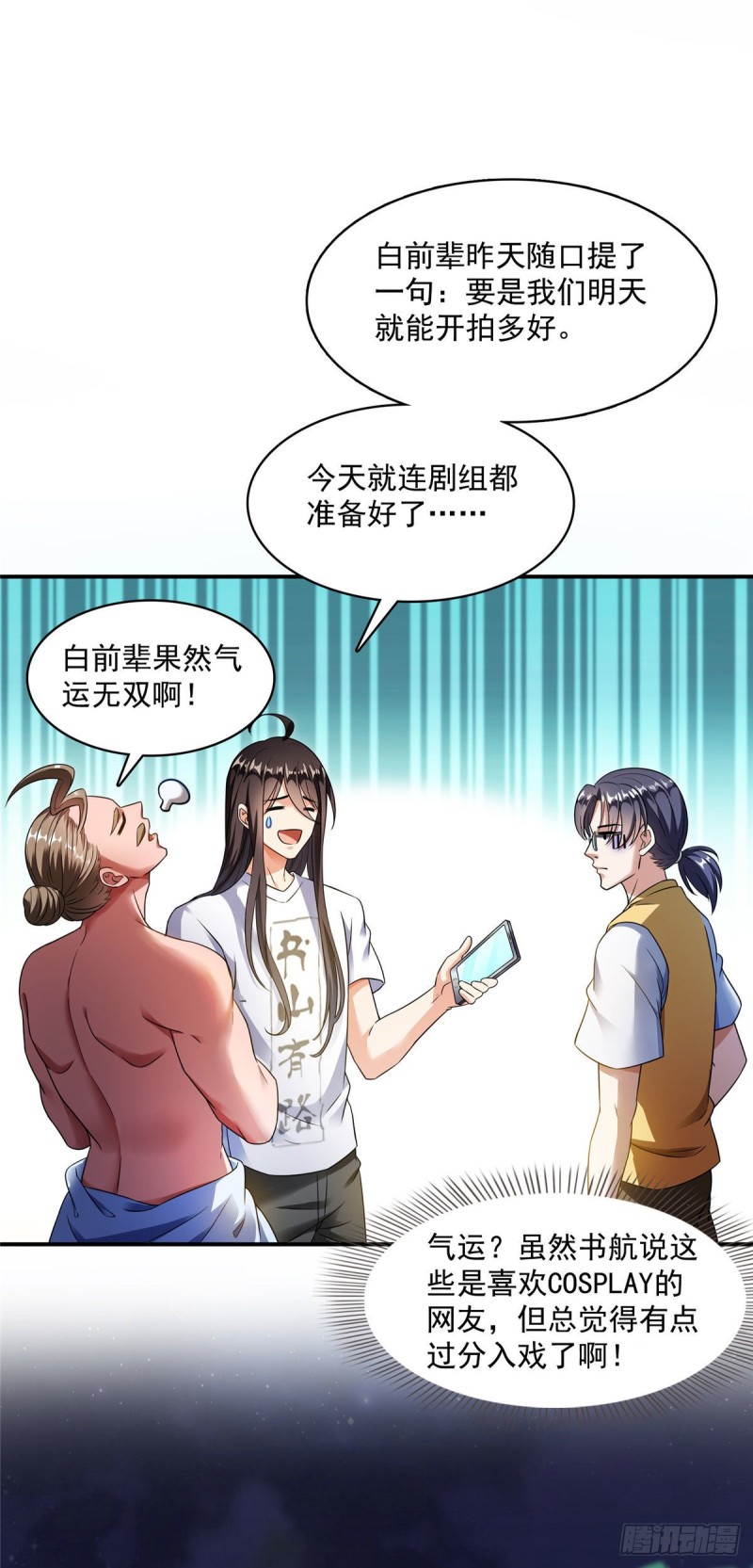 346 高升师兄狂虐凌夜15