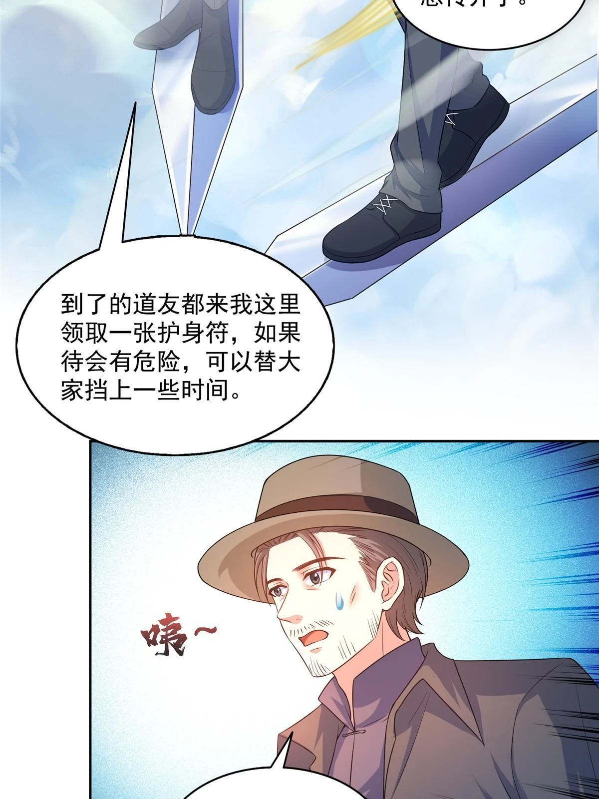 546 有钱任性52