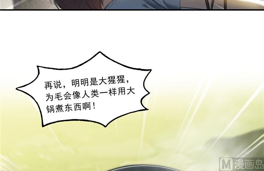 第174话 落难神秘岛55