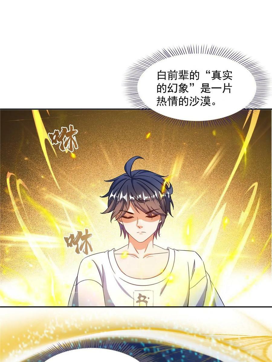 565 心魔魔神柱47