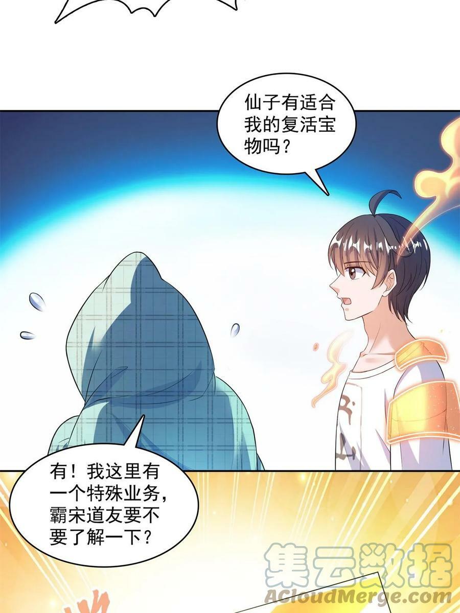 562 宋·又被认错人了·书航18