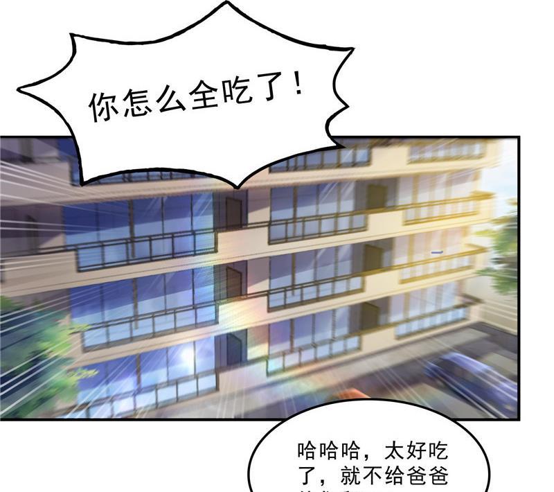 第152话 三百年葱精炒羊肉67