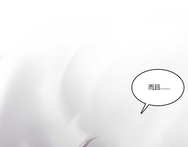 第15话 我与众不同的炼丹炉116