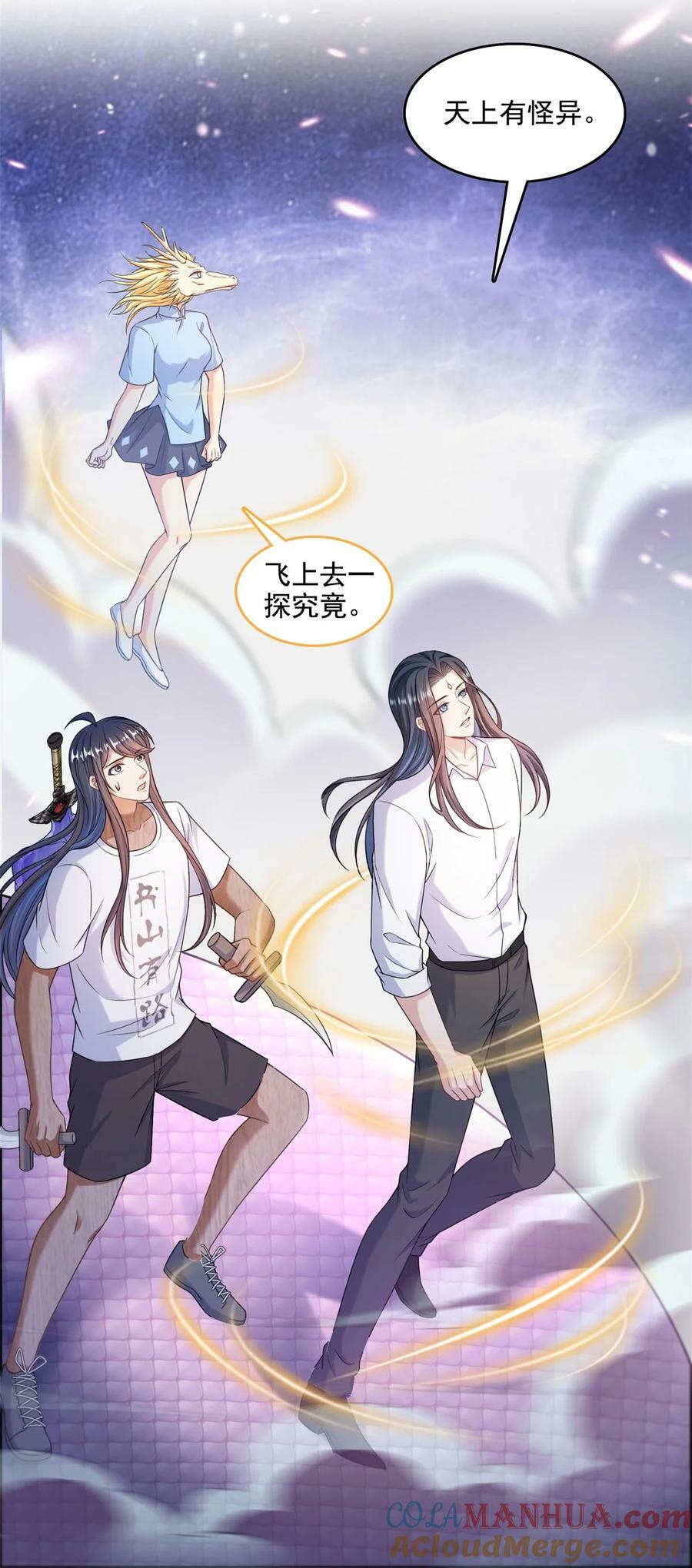 592 我的试炼总变异34