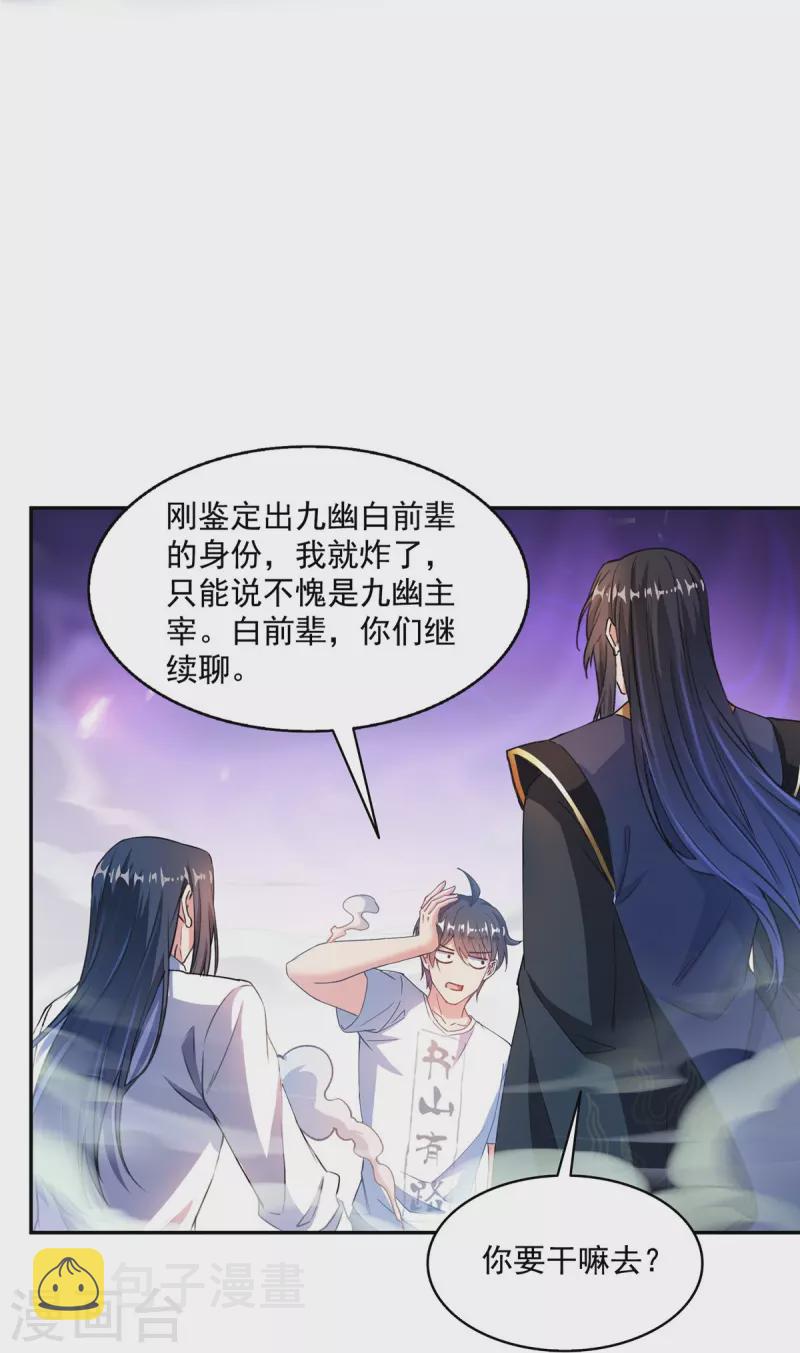 第502话一个葱娘≈4.5个宋书航8