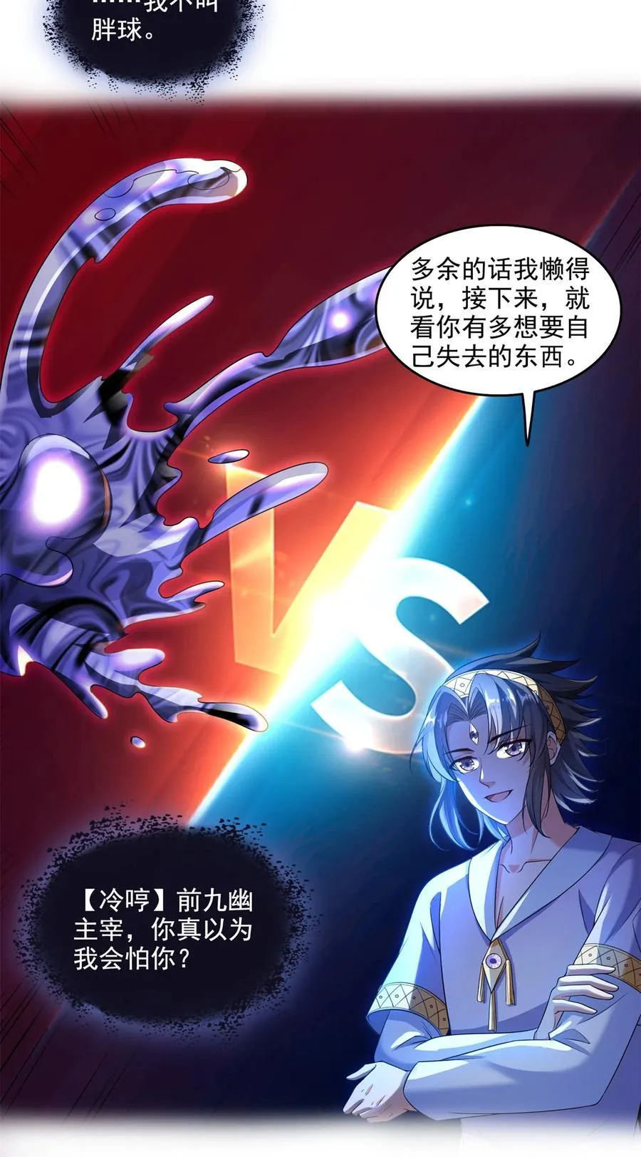 639 前·九幽主宰11