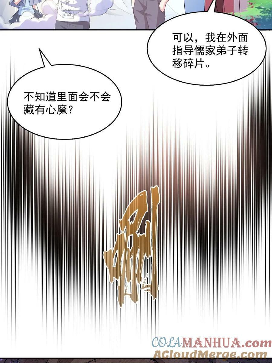 571 远古天庭的滋润48