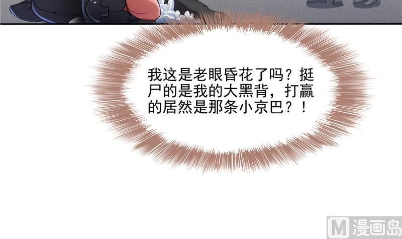第89话 看我一个打六个！47