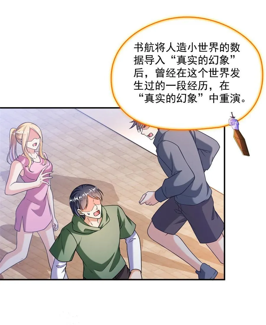655 这世界就交给你了3