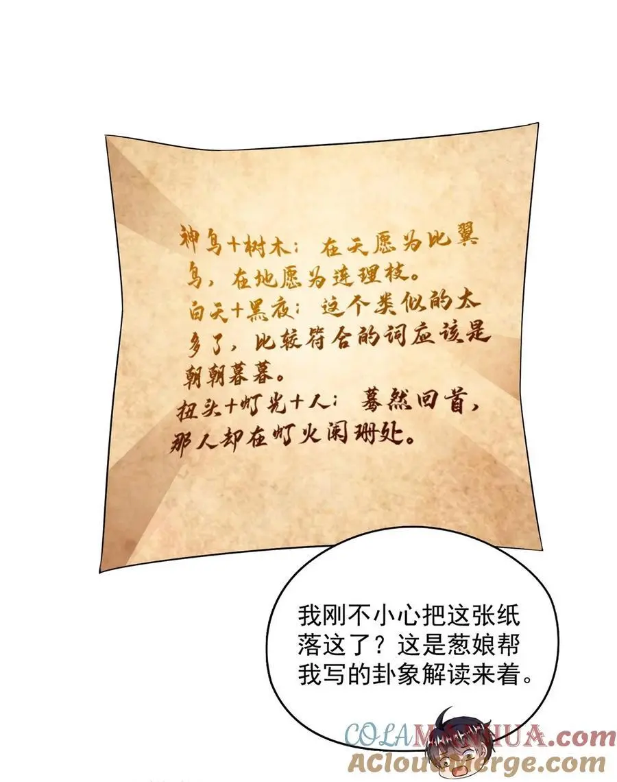 632 你肉身又坏了28