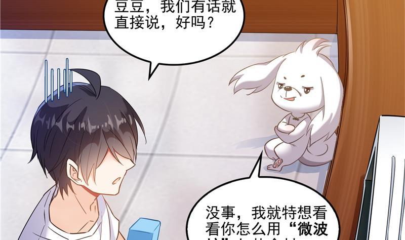 第93话 将她给绑起来？58