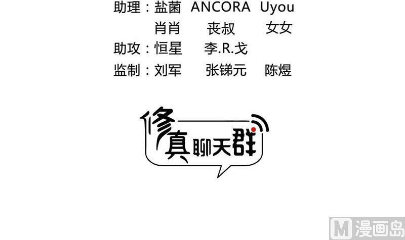 第107话 白前辈的自拍14