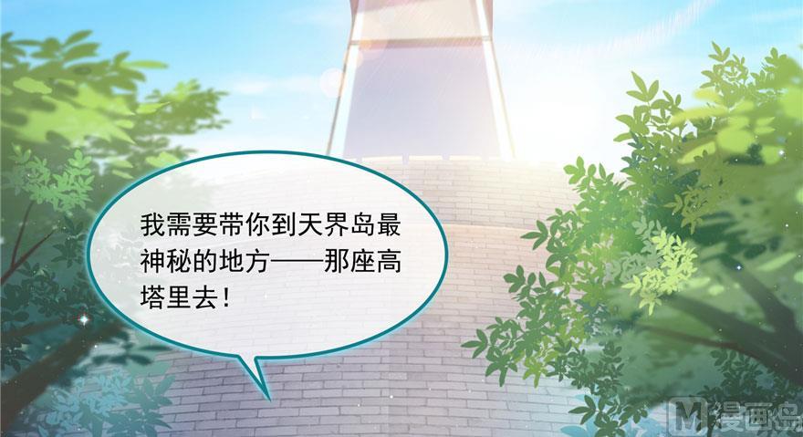 第185话 一寸指蛇68