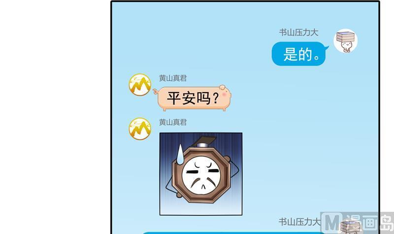 第96话 景陌舵主的底牌14