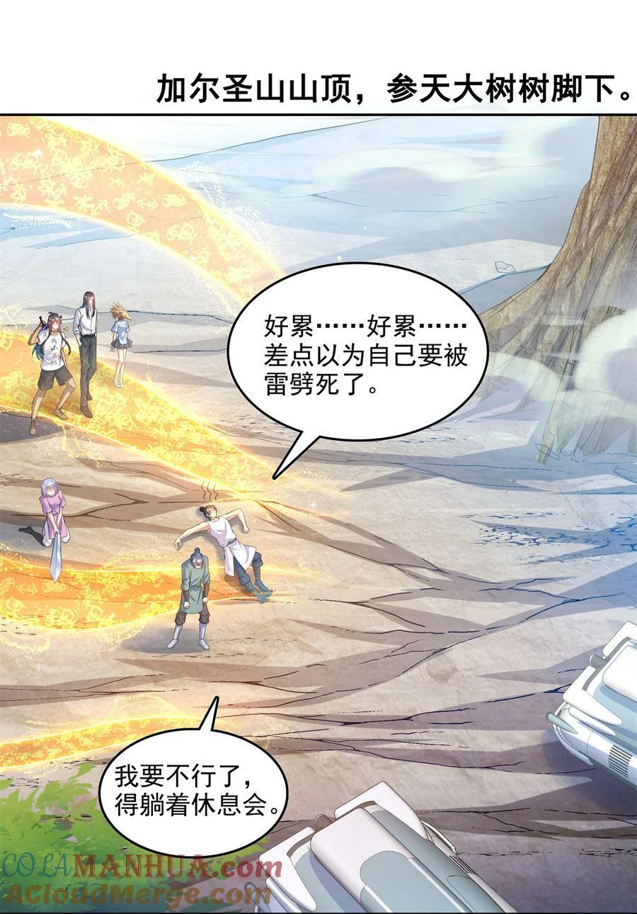 592 我的试炼总变异4