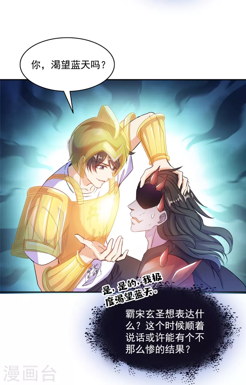 第494话来啊，来怼我啊！9