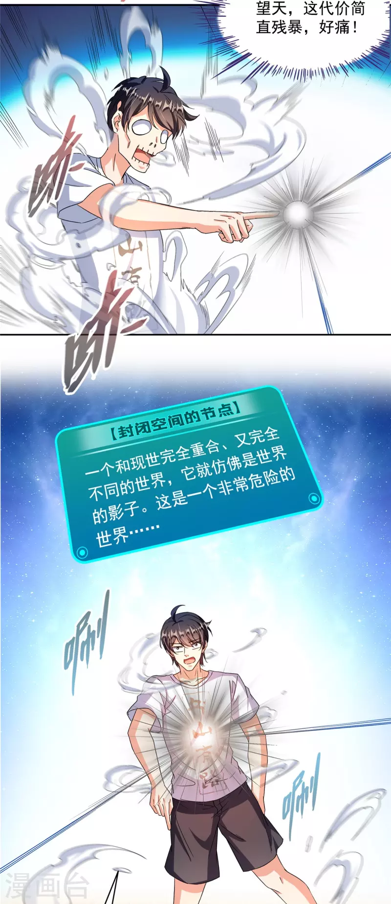 第482话 挂机聊天31