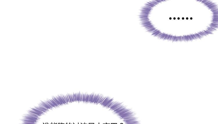 第63话 遇上大型妖兽要怎么办79