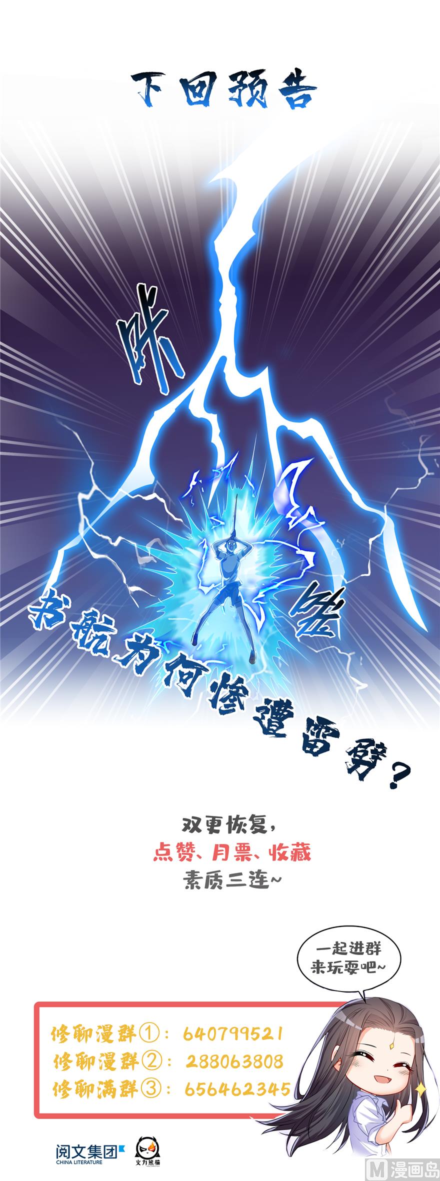 第244话 宋前辈表情包126