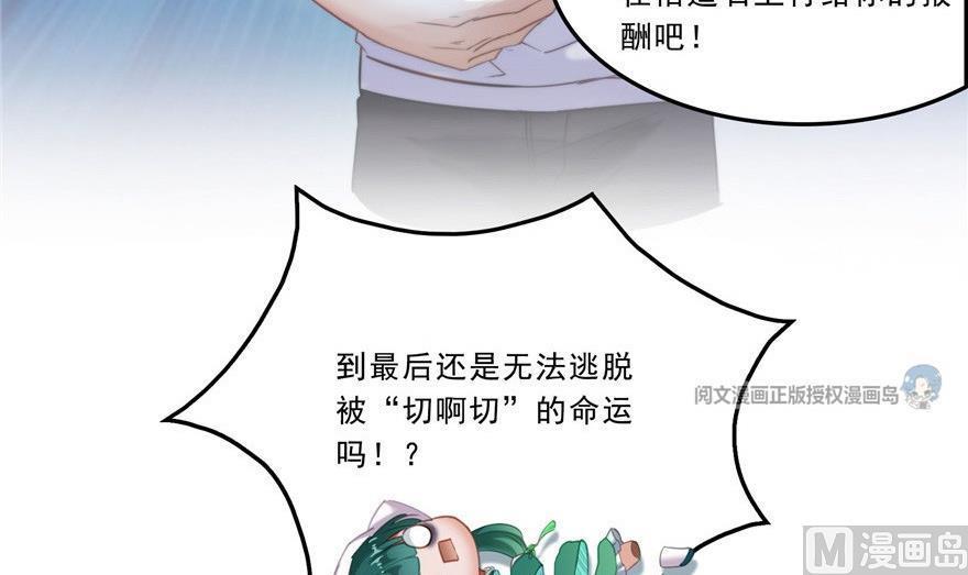 第164话 要付报酬呢，葱娘！62