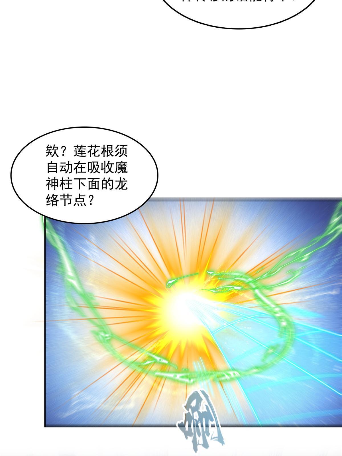 543 被揭开的魔帝真传面纱48