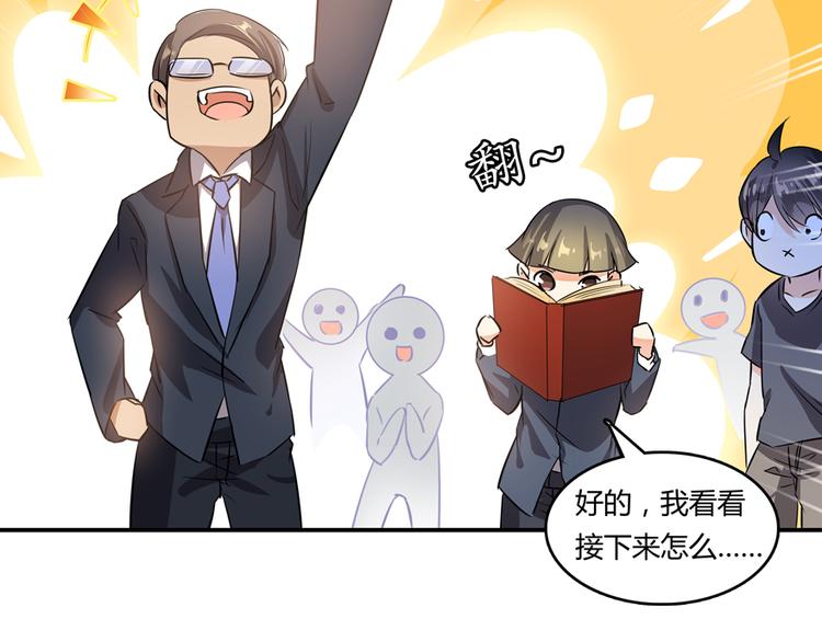 第63话 遇上大型妖兽要怎么办114