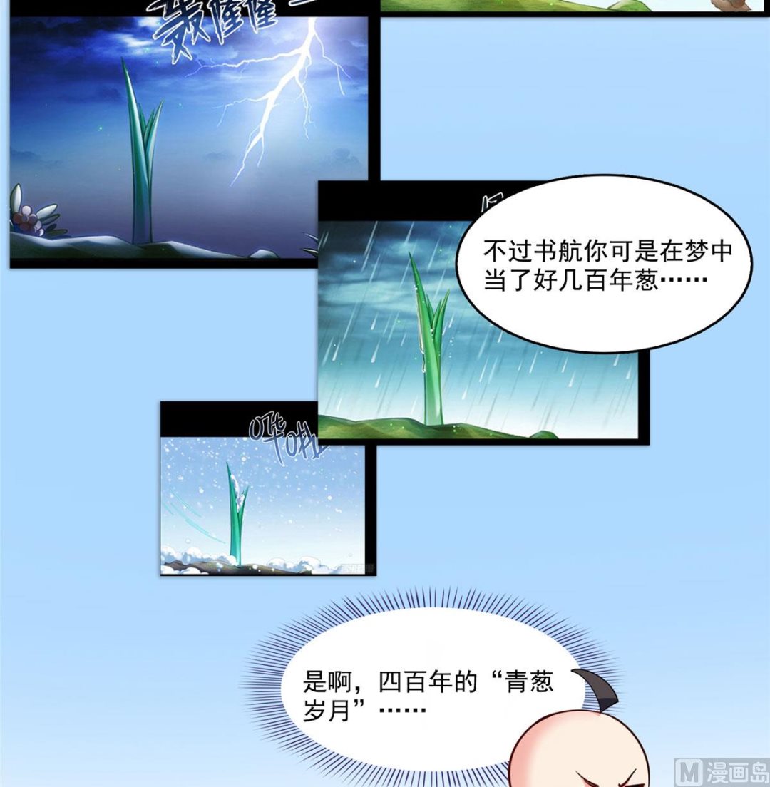第269话 白鲸路真人18
