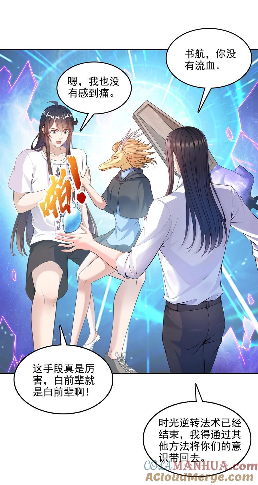 612 心脏封印法器26