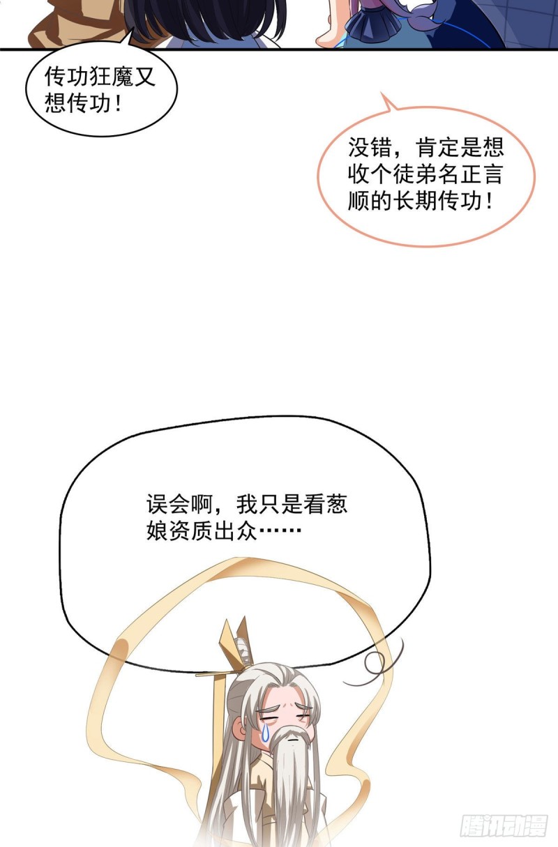 341我叫霸刀，不，我叫宋壹26
