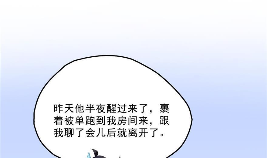 第156话 书航同学又有大快递7