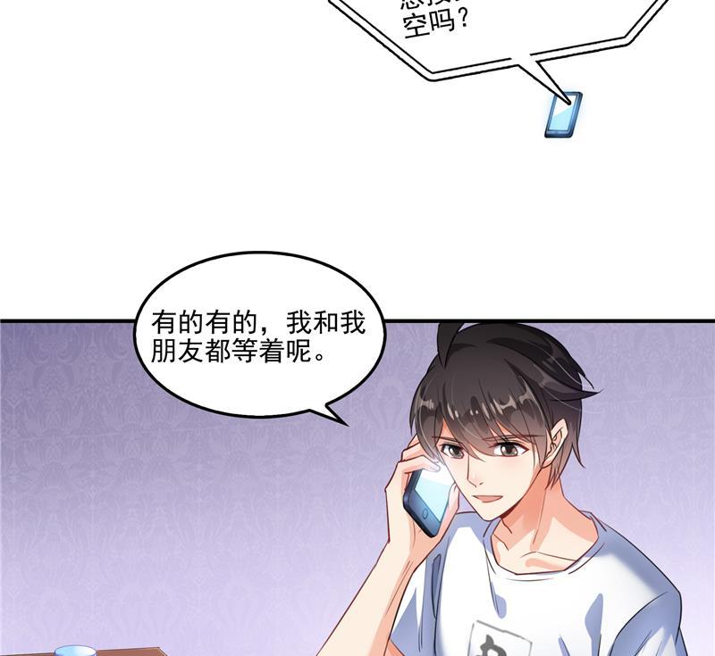 第94话 还是太慢了！22
