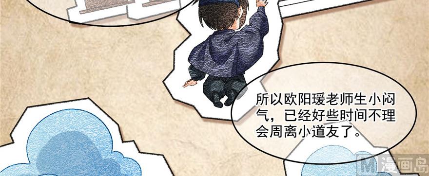第209话新版一次性飞剑00568