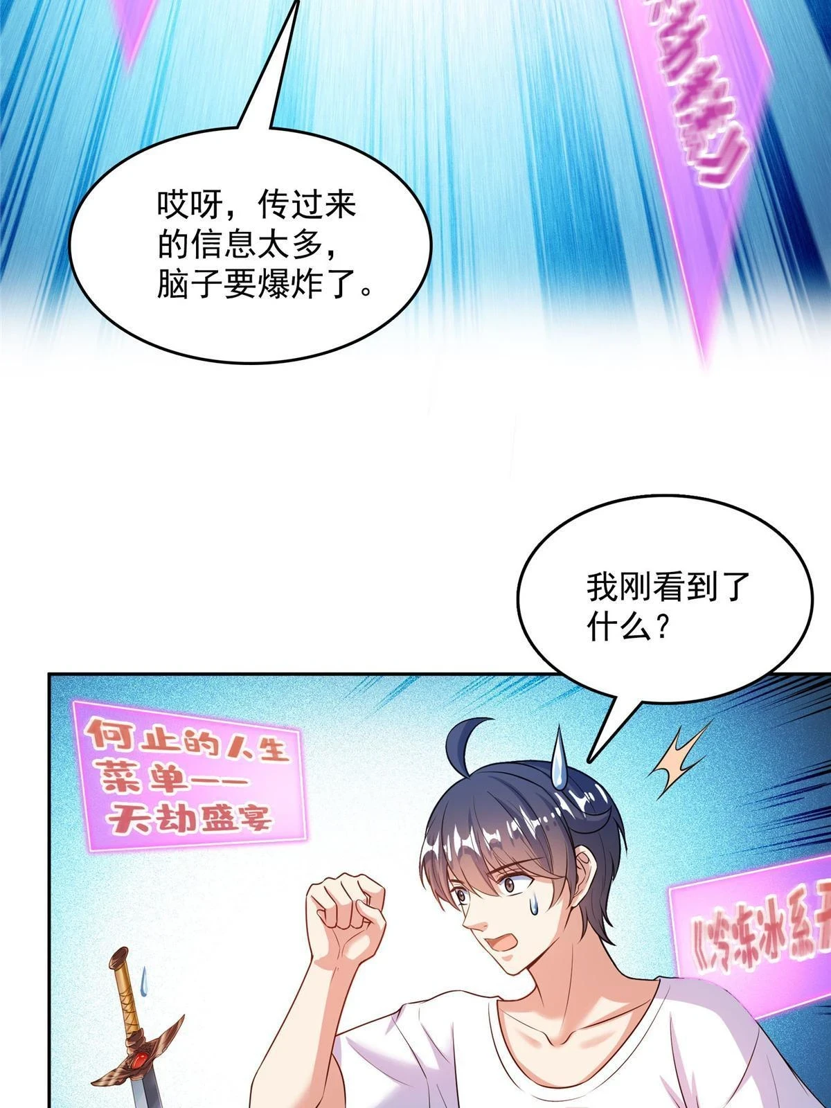 554 红、红烧天劫？10
