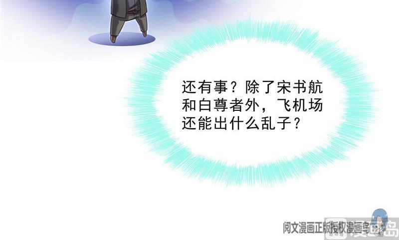 第133话 有只京巴在开飞机！53