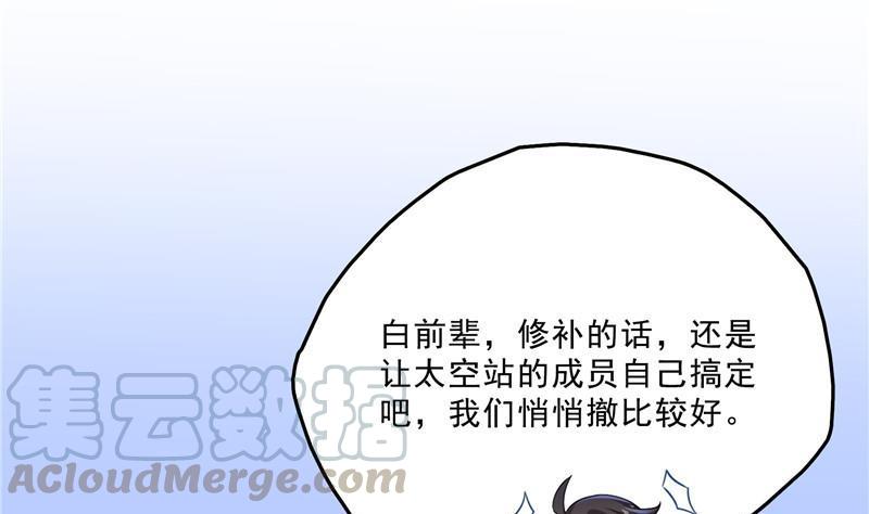 第131话 这个大窟窿我来修！66