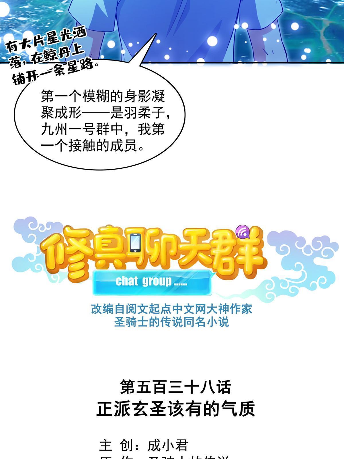 538 正派玄圣该有的气质9