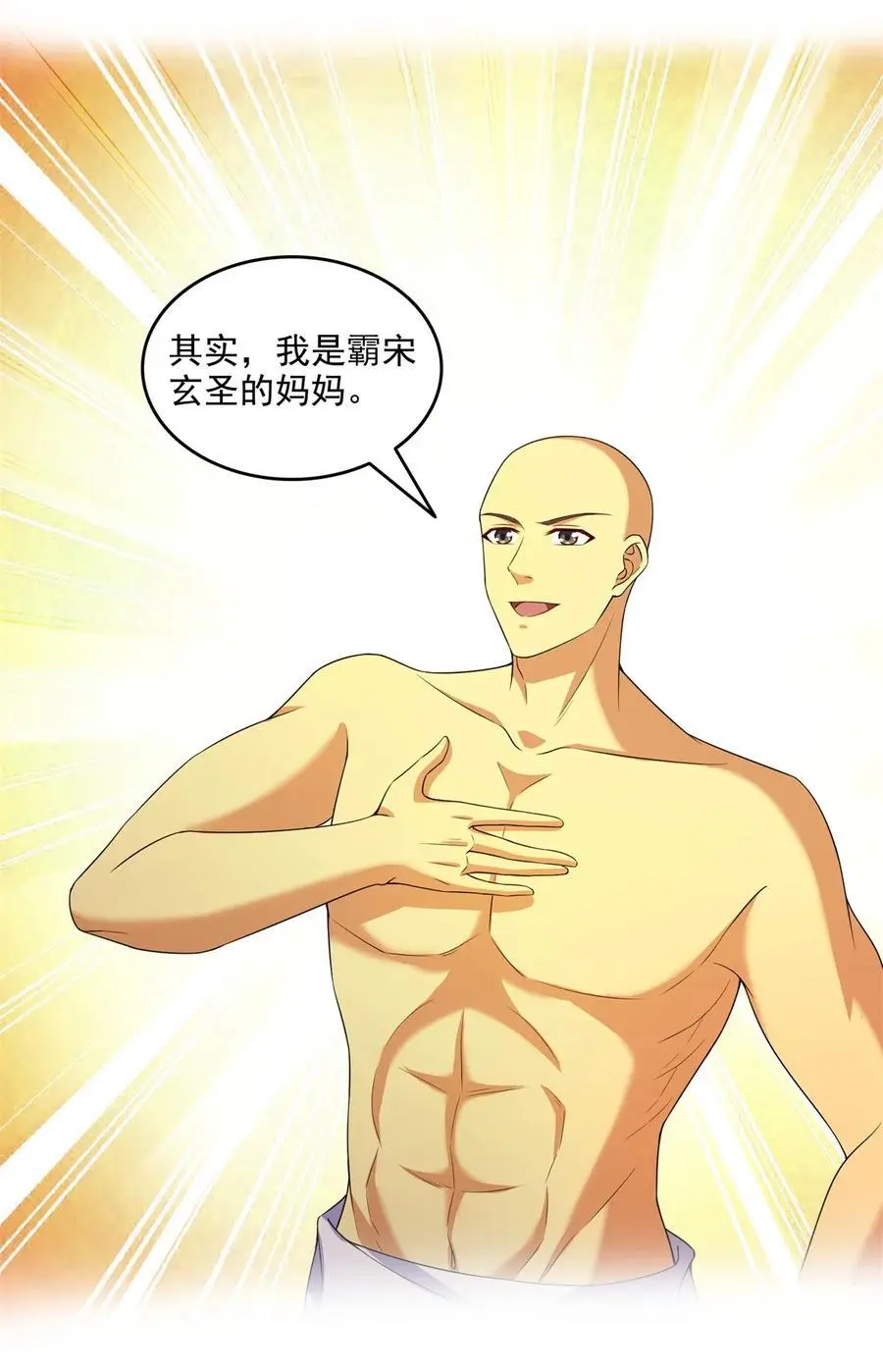 625 新的“真实的幻象”15