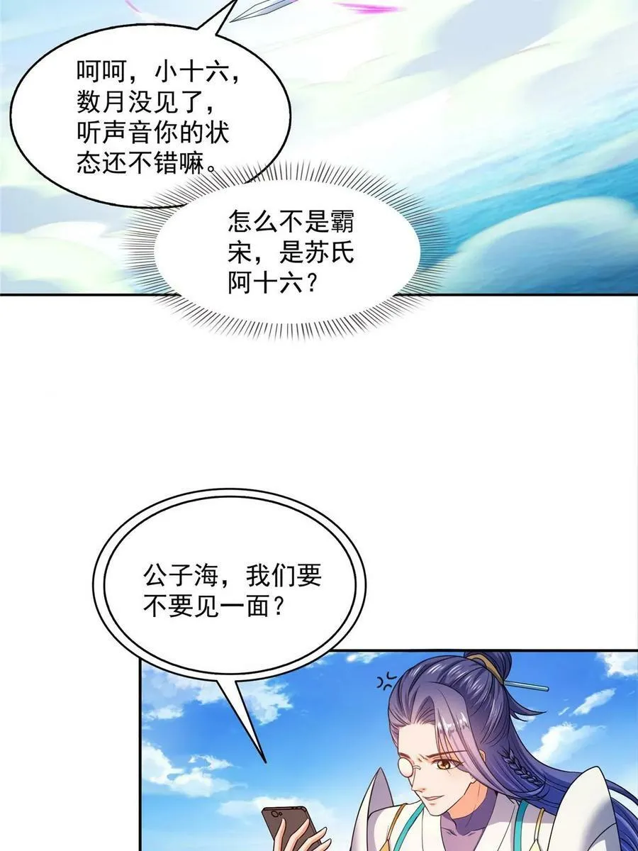 569 公子海，小老弟不太行啊8