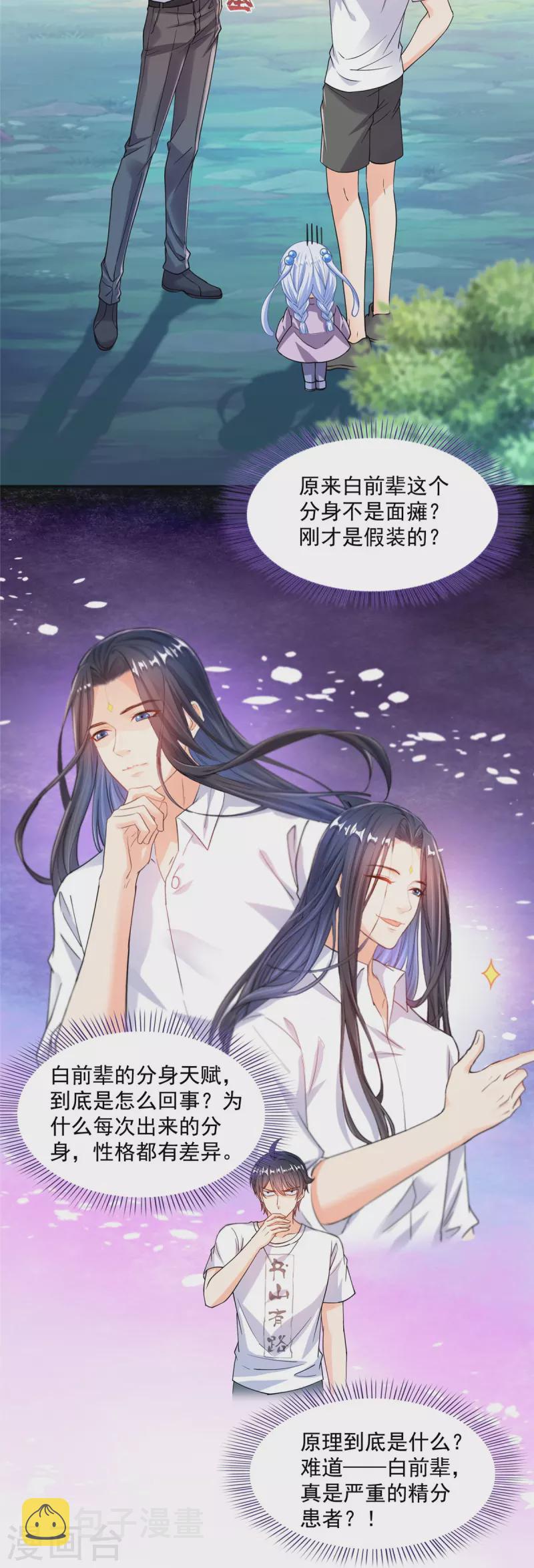第506话龙络15