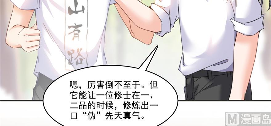 第205话 三十三兽先天一气功85