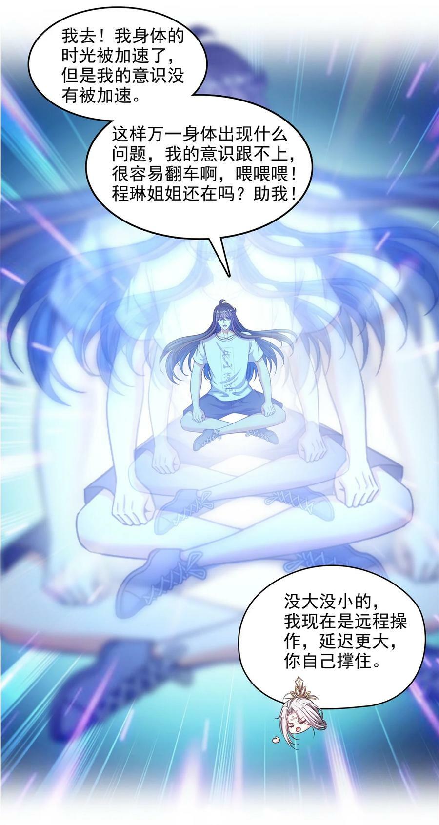 598 总纲传承篇21