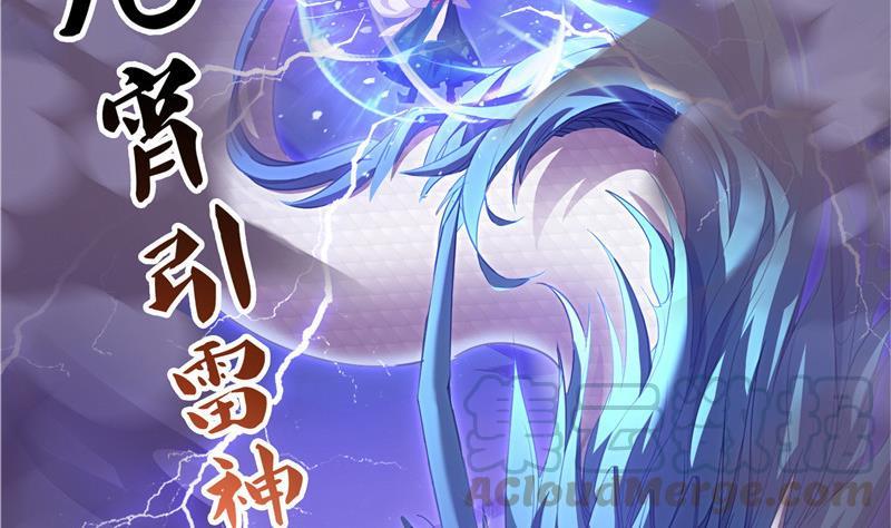 第117话 不怕我有逃命血遁术30