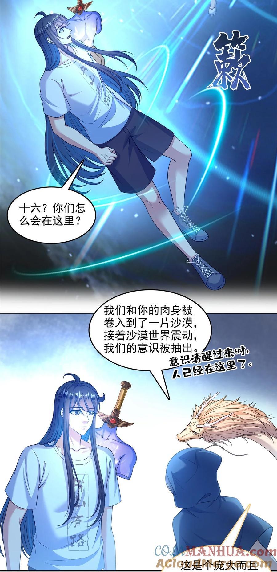 606 我们的关系是？14