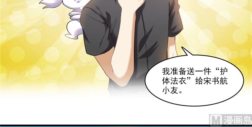第233话 海胆战士二十年义务教育54