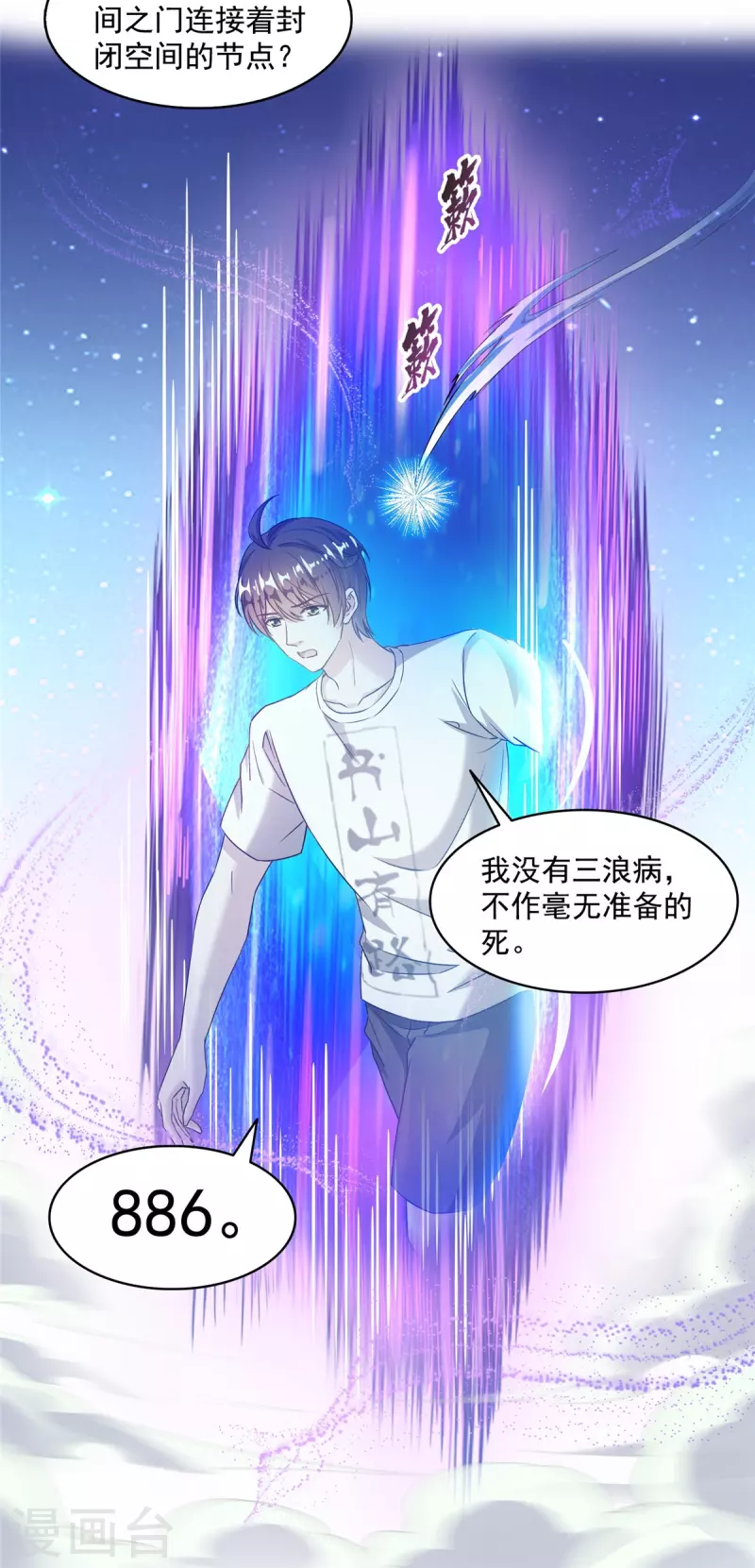第483话 天道必须下台联盟22